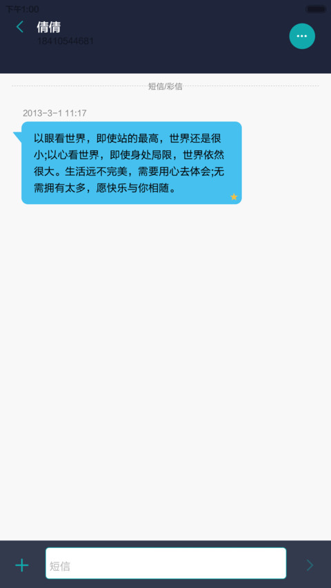 夜雨(适配V5&V6 默认密码0000) screenshot