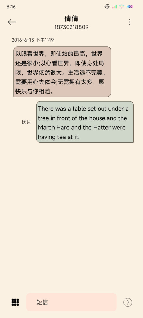 光影贴纸去爱去生活 screenshot