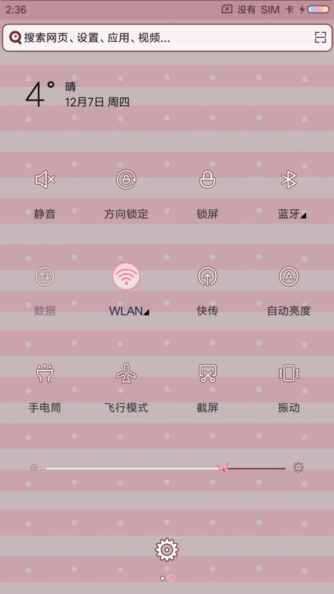 明媚忧伤的青春 screenshot