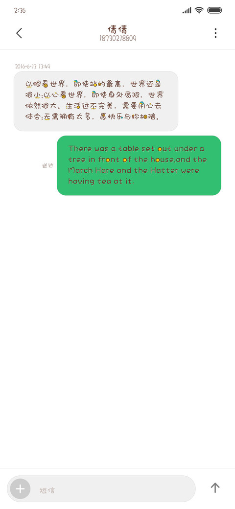 LINE FRIENDS布朗熊 screenshot