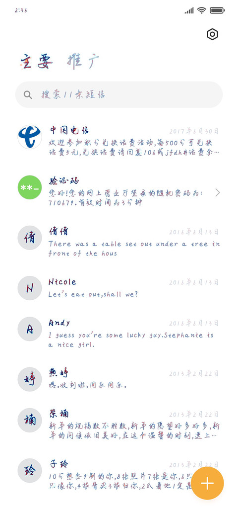 皓雪束魂乾坤归藏 screenshot