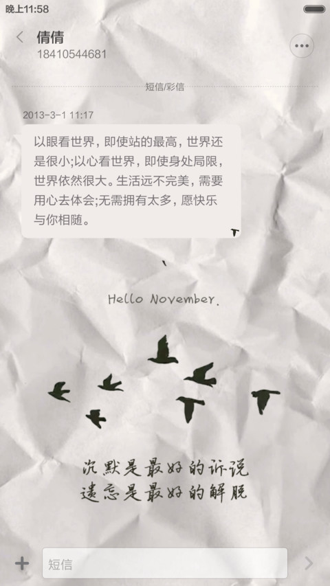(动态锁屏)Hello November screenshot