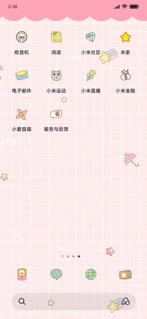 冰激凌ing screenshot