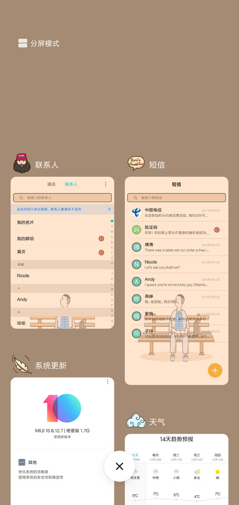 阿甘正传 screenshot