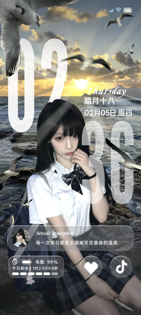 景深做自由的风 screenshot