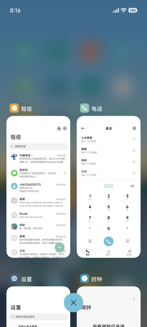 黄石公园 screenshot
