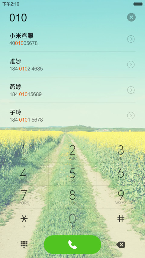 油菜花开（好评返现） screenshot