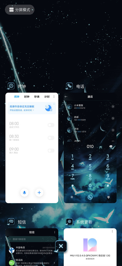 星河不可及 screenshot