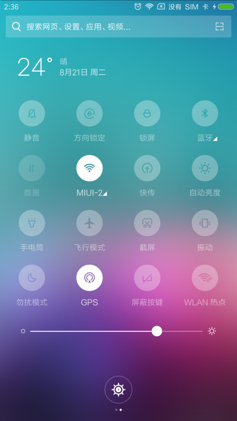 墨色缤纷 screenshot
