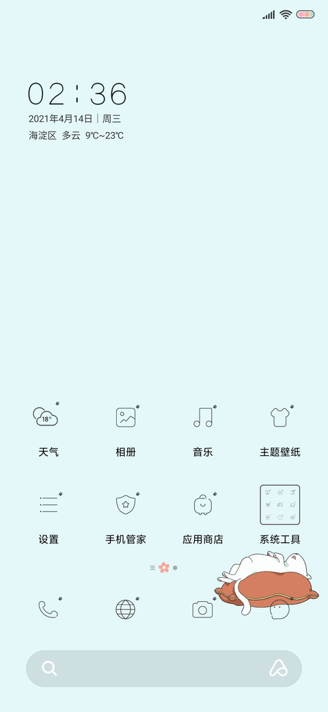 秋刀鱼 screenshot