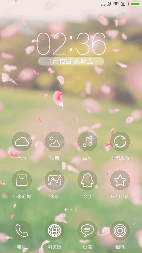 花瓣 screenshot