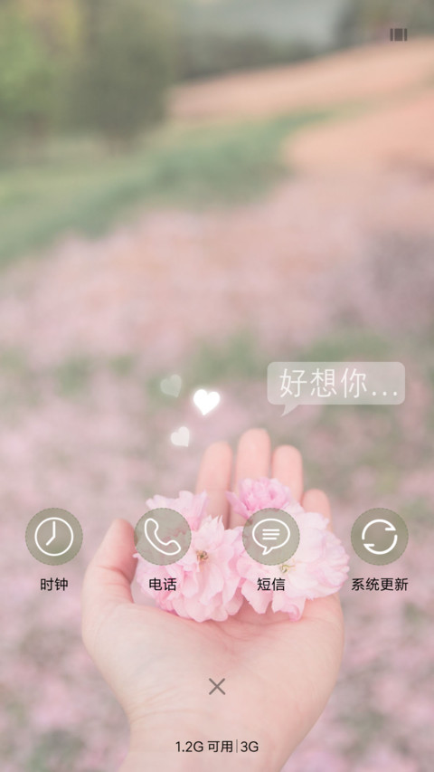 花瓣 screenshot