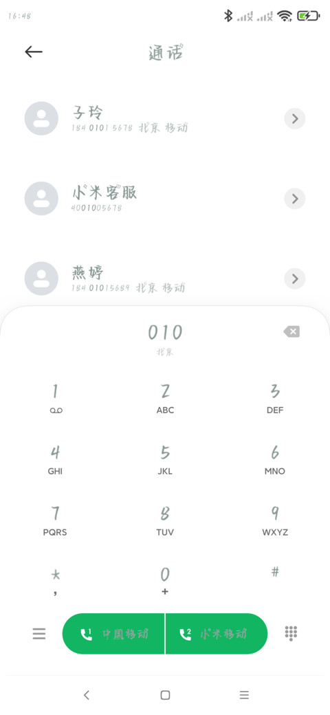 牛里牛气牛年牛 screenshot