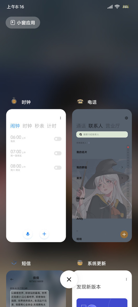 相信的心魔法少女 screenshot