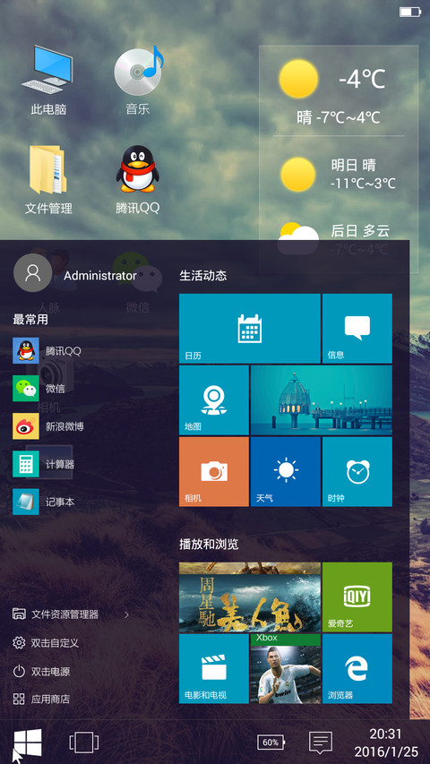 Windows10 LOMO版（面板颜色自定义+好评返现） screenshot