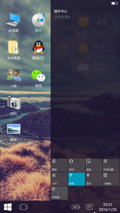 Windows10 LOMO版（面板颜色自定义+好评返现） screenshot