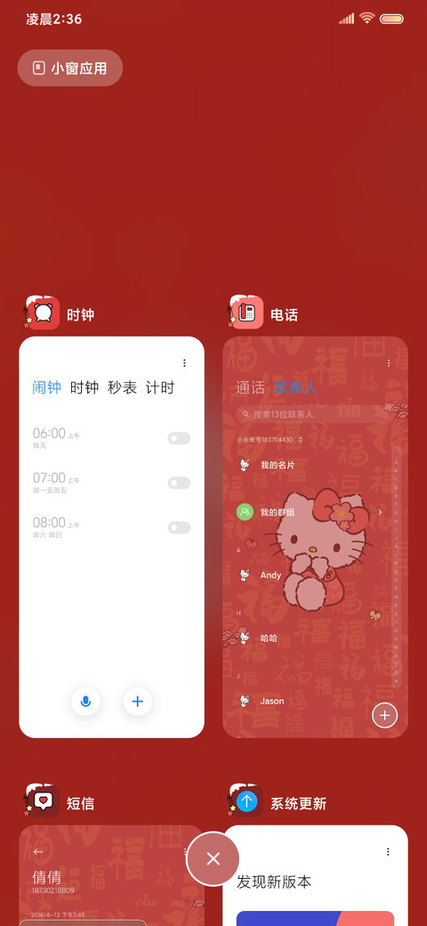 凯蒂猫主题新年大吉 screenshot