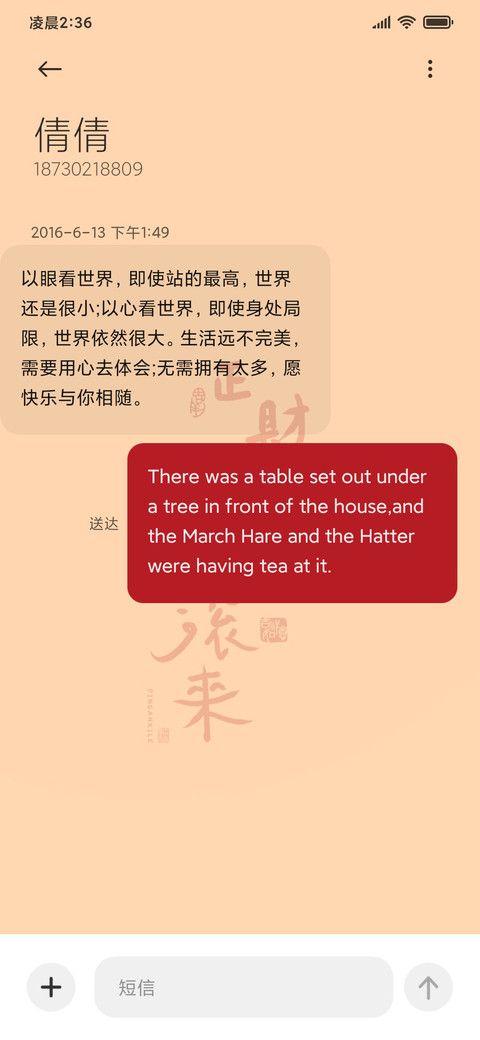 正财偏财滚滚来 screenshot