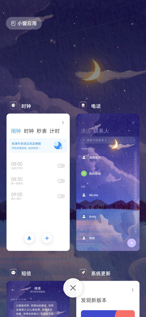 For天空之外 screenshot