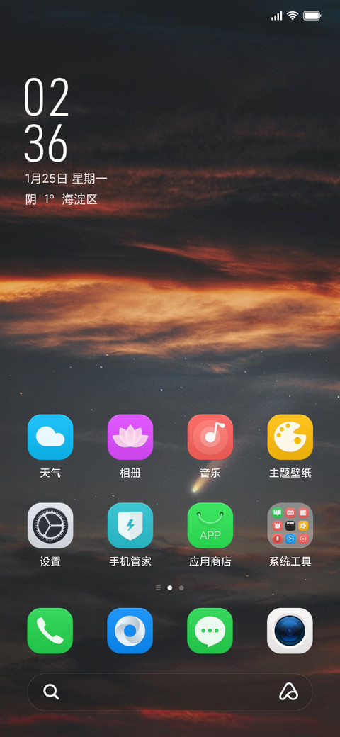 夏日流星 screenshot