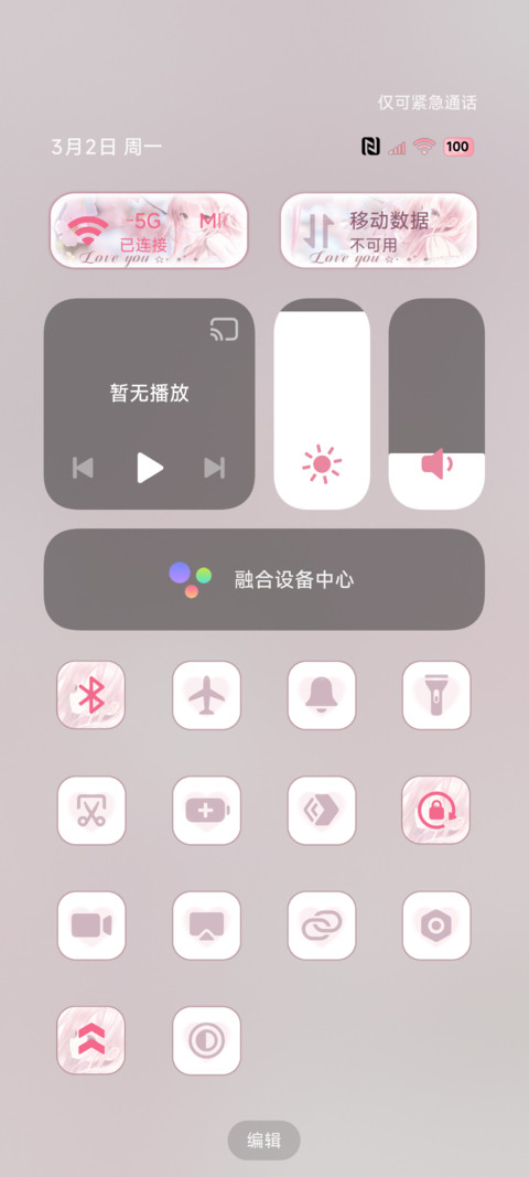 OS樱花少女 二次元 screenshot