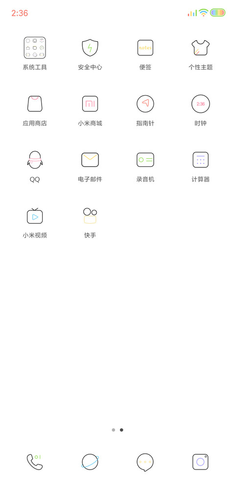 网红时钟 签名定制 screenshot