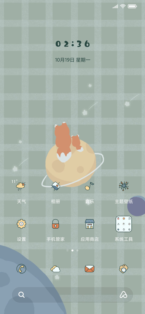 小福泥在星辰中 screenshot