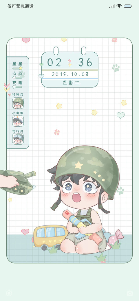 奶萌小小军 screenshot