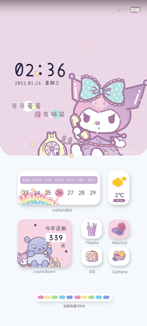 超萌酷洛米 新拟态 screenshot