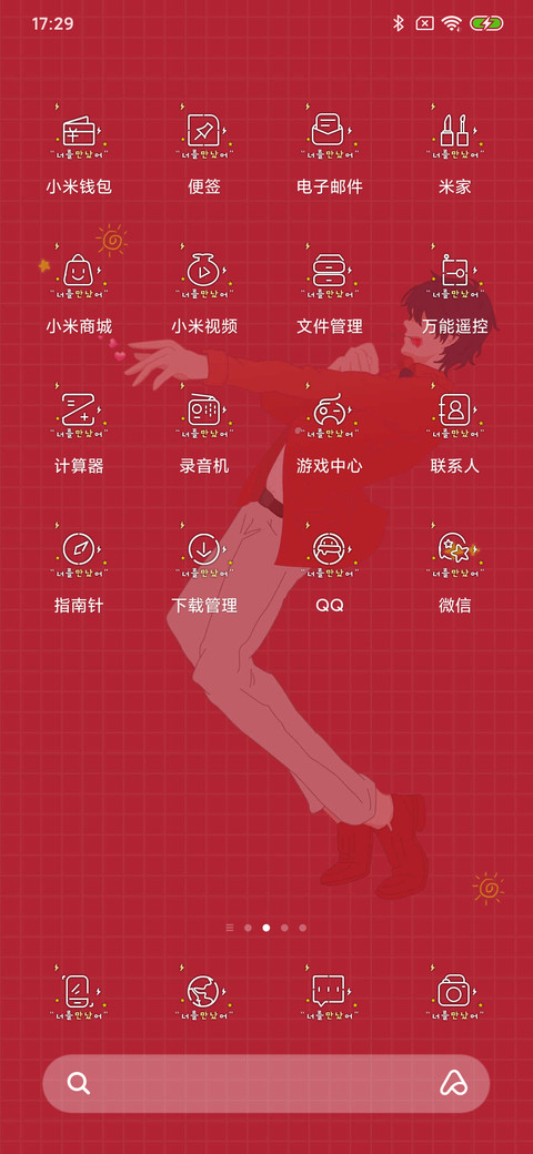 致命爱情 男版 screenshot