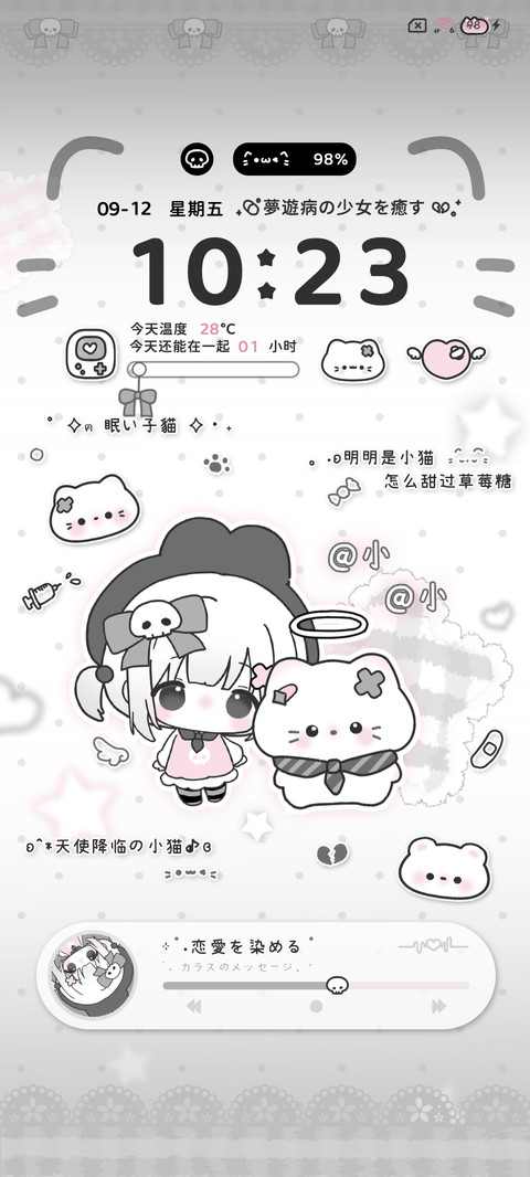 亚系百家姓可爱小猫 screenshot