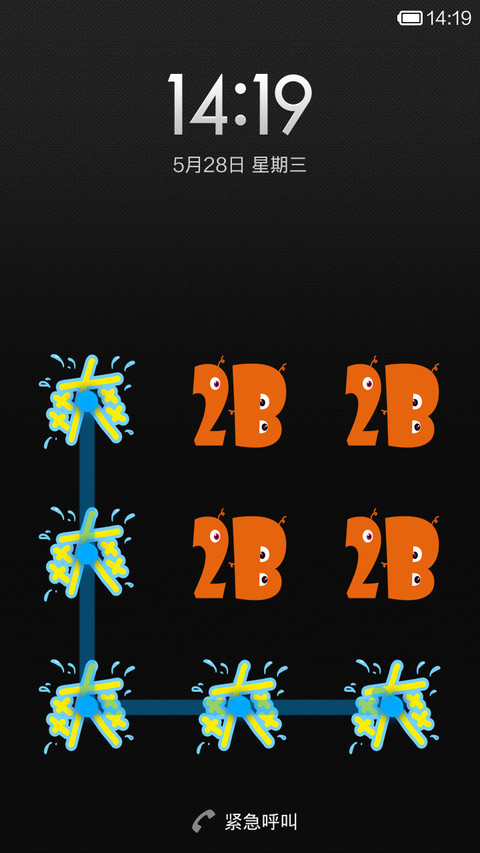 2B青年欢乐多 screenshot