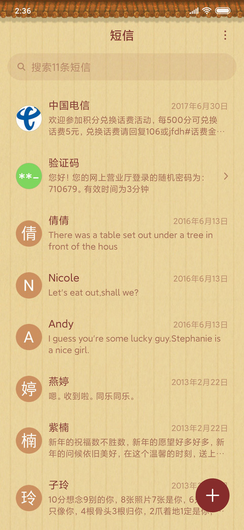 米奇-旺旺贺新春 screenshot