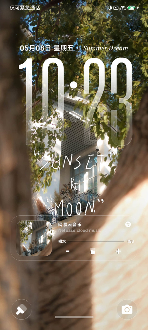 夏日旧梦 screenshot