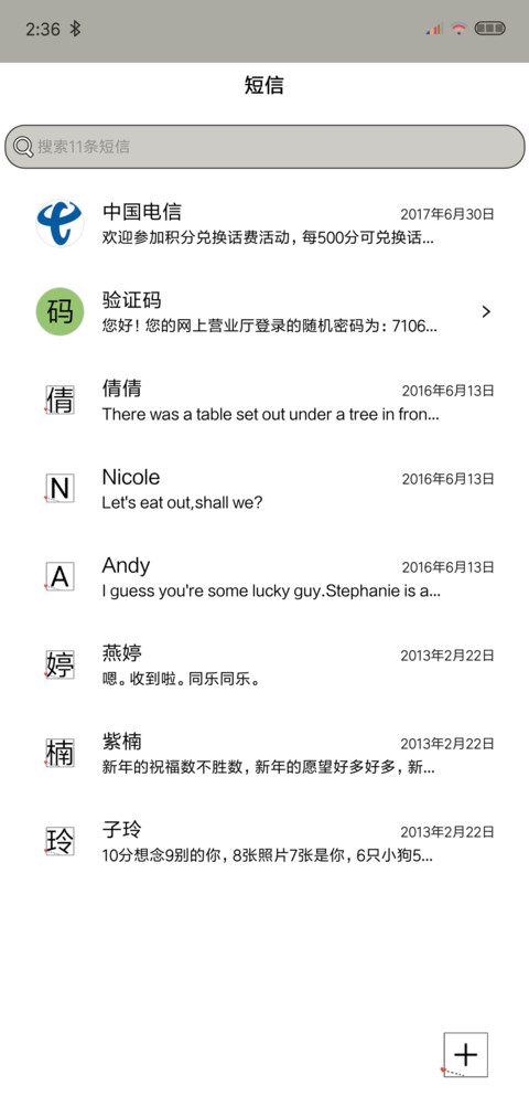 属于我们的时光 screenshot