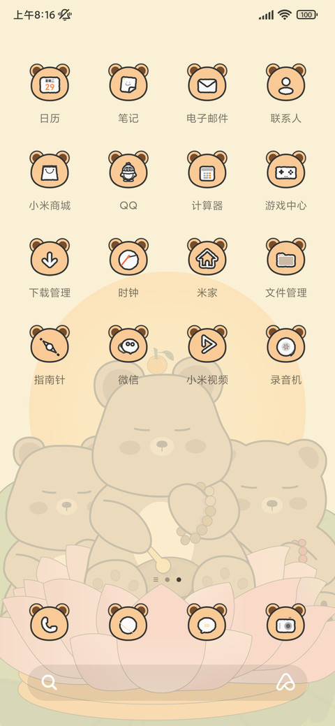 我熊慈悲 screenshot
