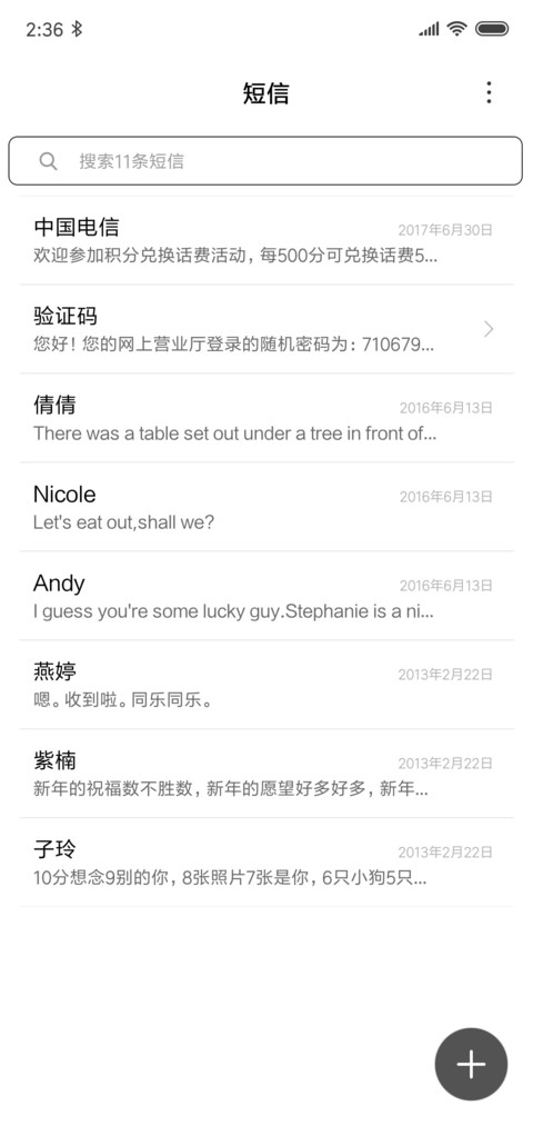 旁人不懂的情深 screenshot