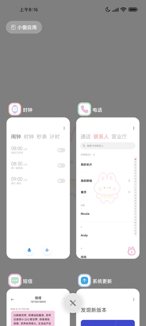 碰撞 超简洁 screenshot