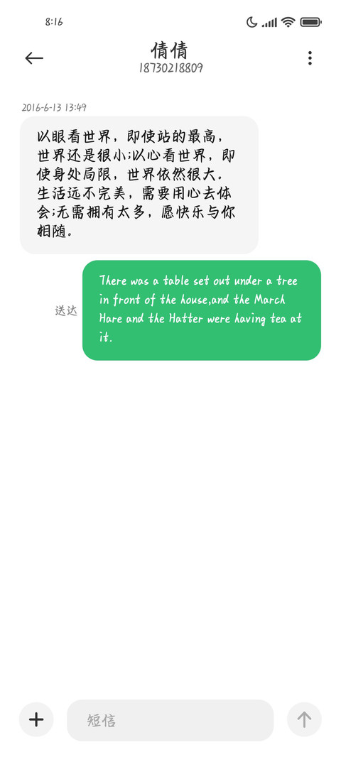 煮酒青梅词 screenshot