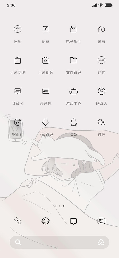 悠闲日常 screenshot