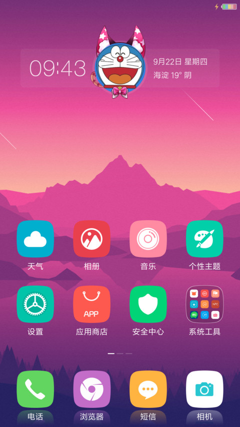 【心情气泡】Young（流星雨） screenshot