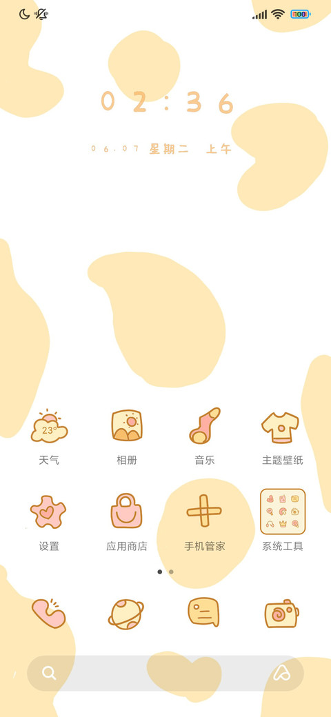 柯基甜点铺 screenshot