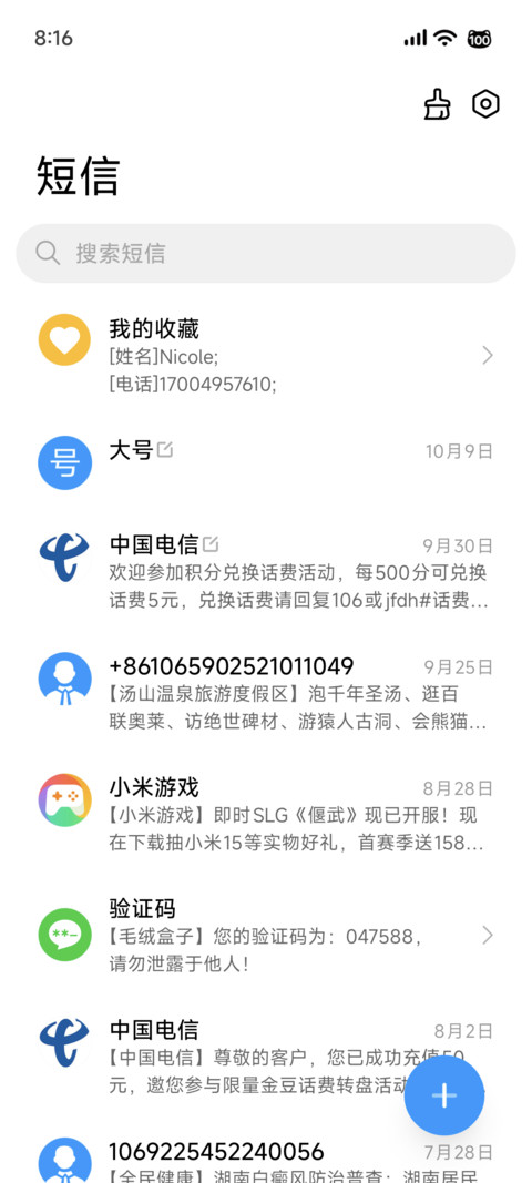 白苏 screenshot