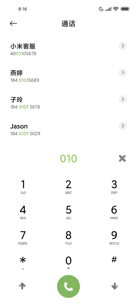 简蓝 screenshot