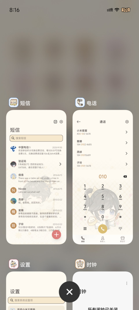 灵签赐福 卜算寻金 screenshot