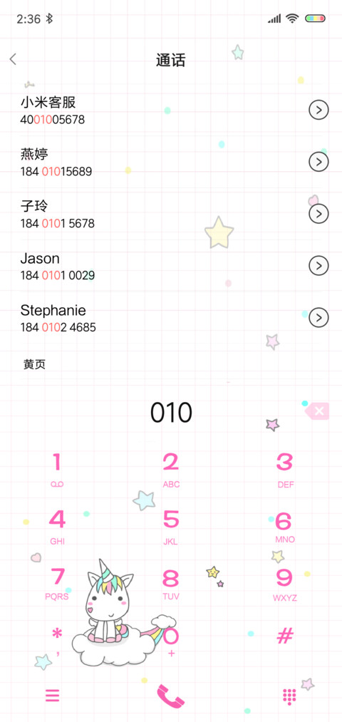 独角的萌萌兽 screenshot