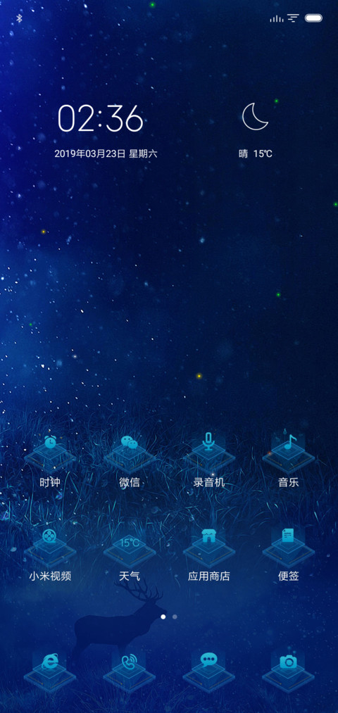 星空 screenshot