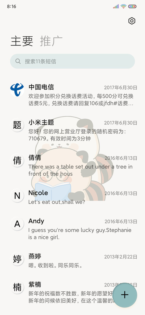 惊喜岛日子开心萌二 screenshot