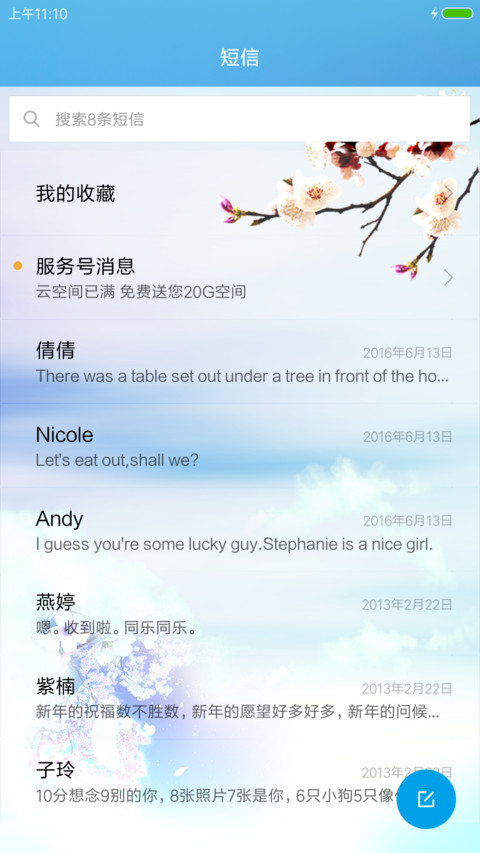 海上生明月 screenshot