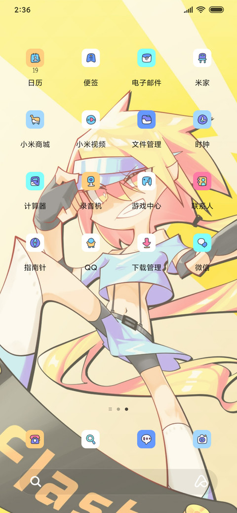 超元气滑板少女 screenshot